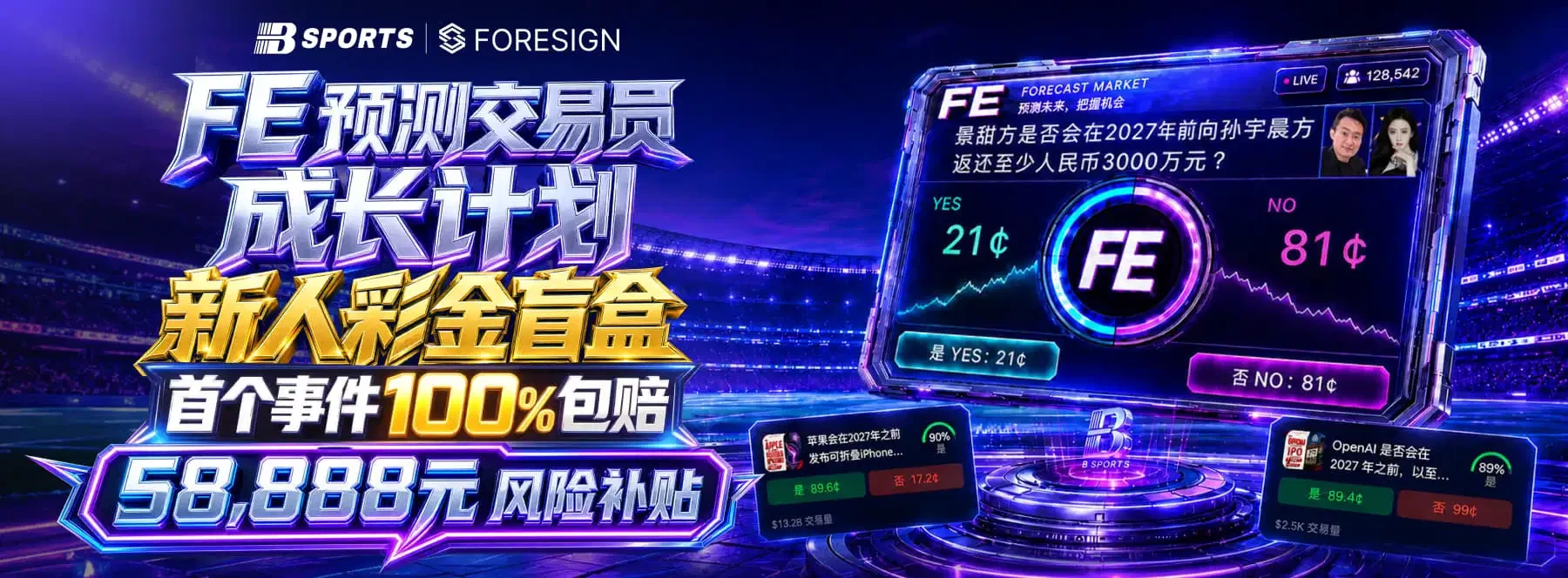 B体育体育电竞综合主题视觉